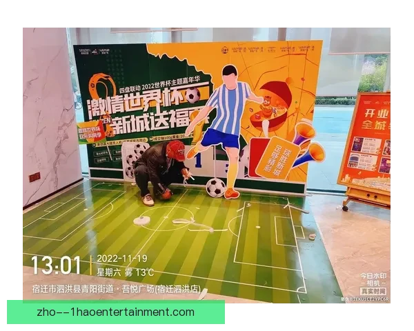 世界杯组委会发布三地联动主题曲展现全球激情与文化融合